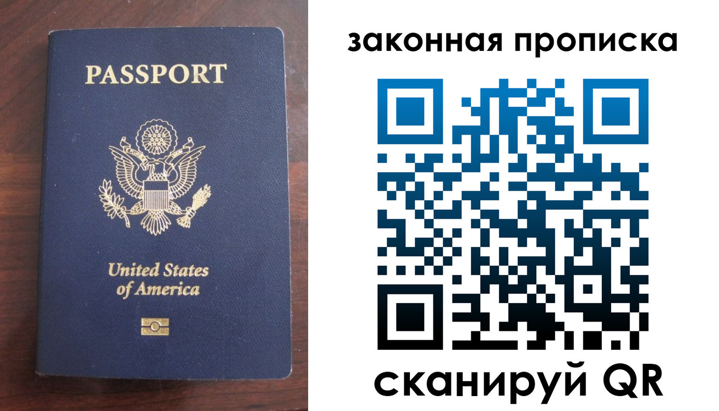 временная регистрация в квартире в Белёве