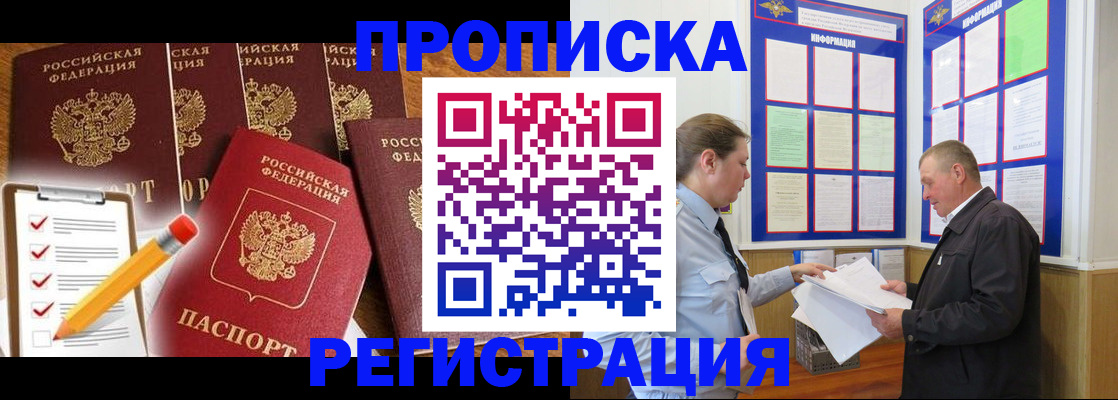 где прописаться в Белёве