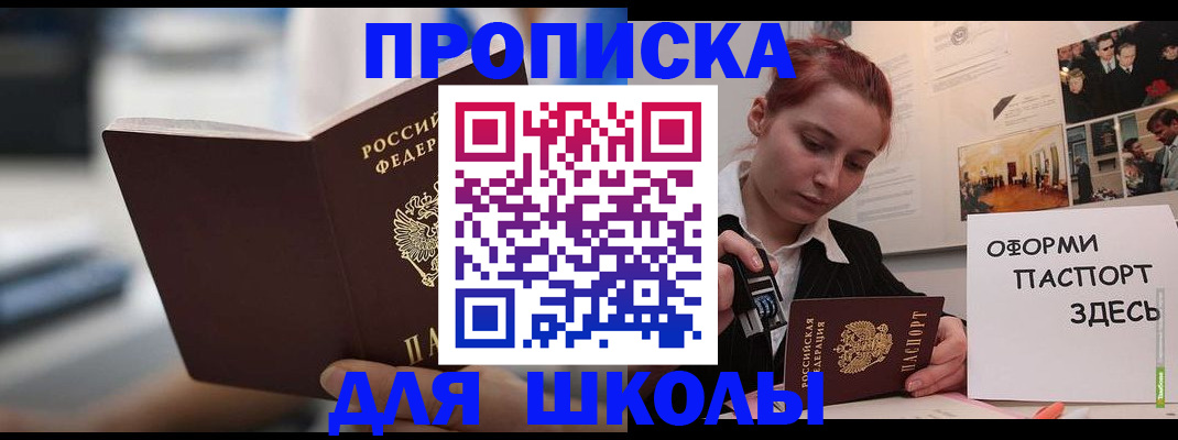 прописка иностранных граждан в Белёве
